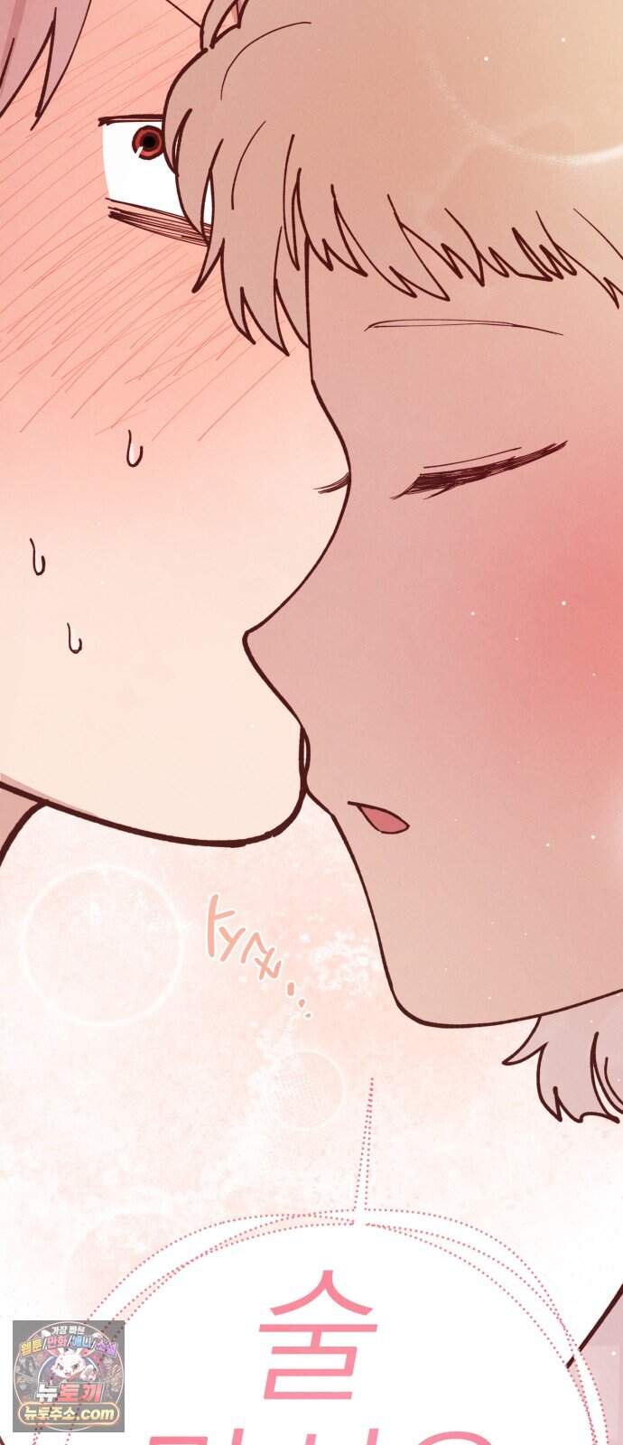연애 전공 새내기입니다 3화 불청객 84