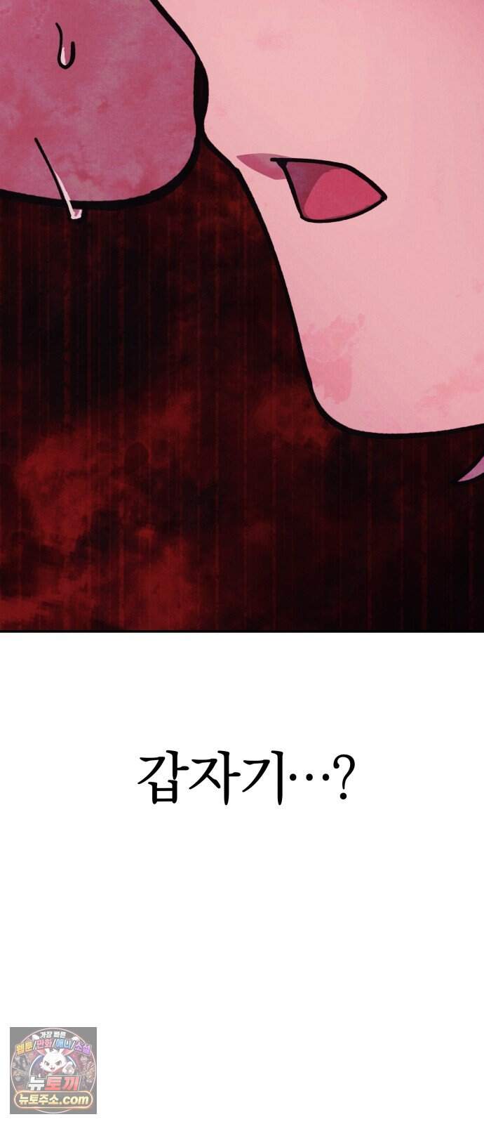 연애 전공 새내기입니다 3화 불청객 87