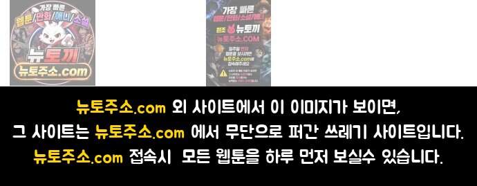 연애 전공 새내기입니다 3화 불청객 88