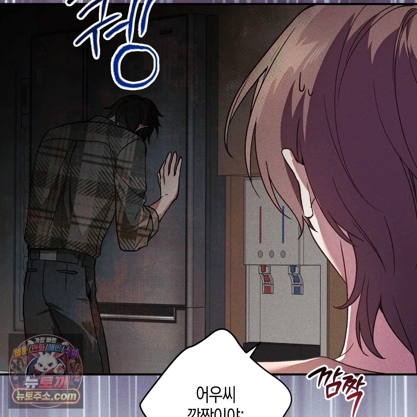 설화적 비즈니스 49화 7