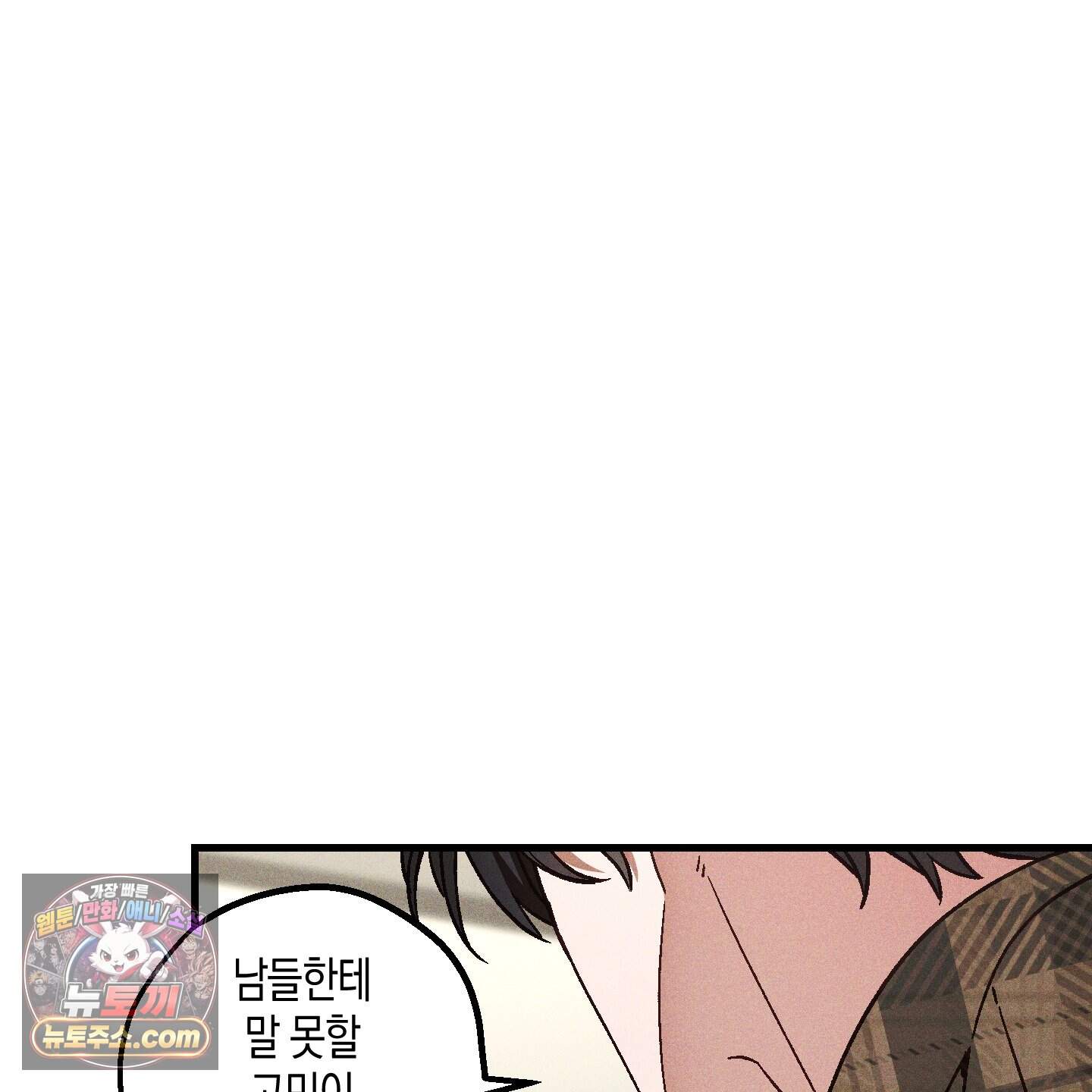 설화적 비즈니스 49화 13
