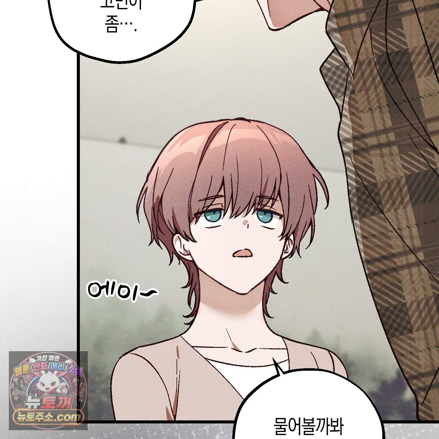 설화적 비즈니스 49화 14