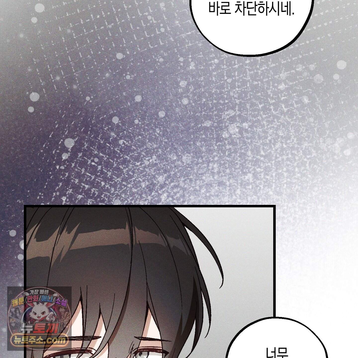 설화적 비즈니스 49화 15