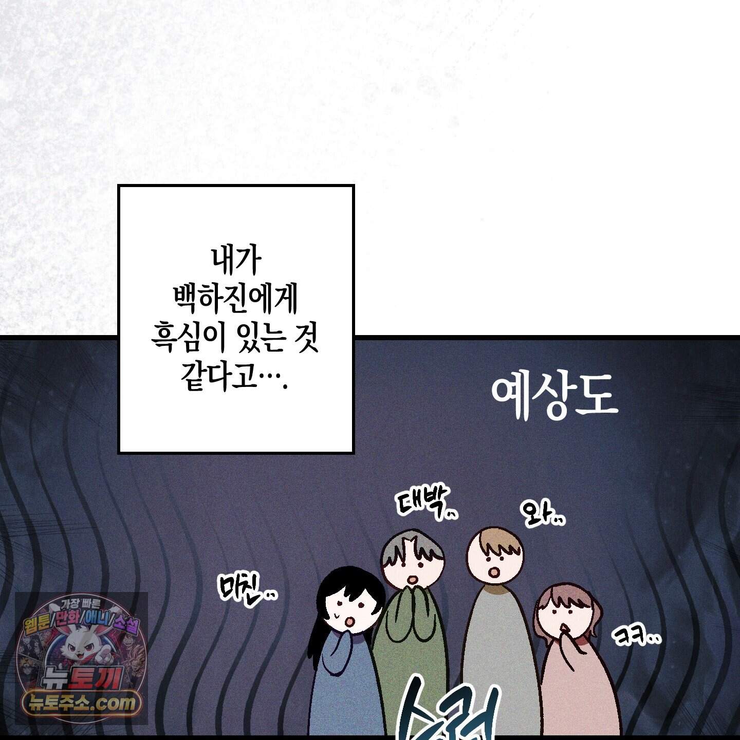 설화적 비즈니스 49화 17