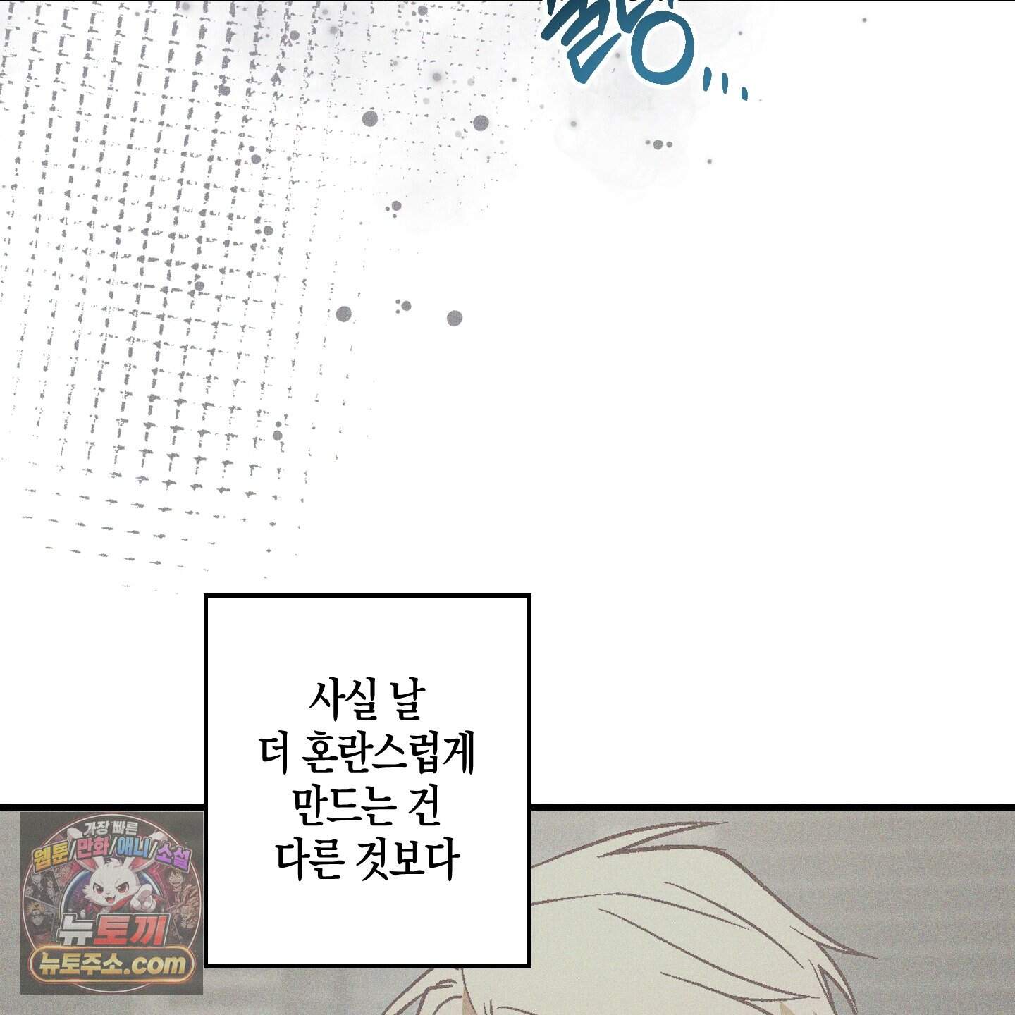 설화적 비즈니스 49화 18