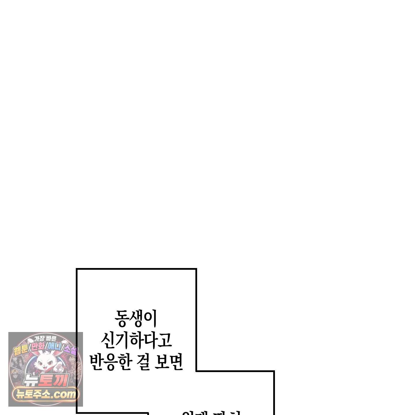 설화적 비즈니스 49화 20