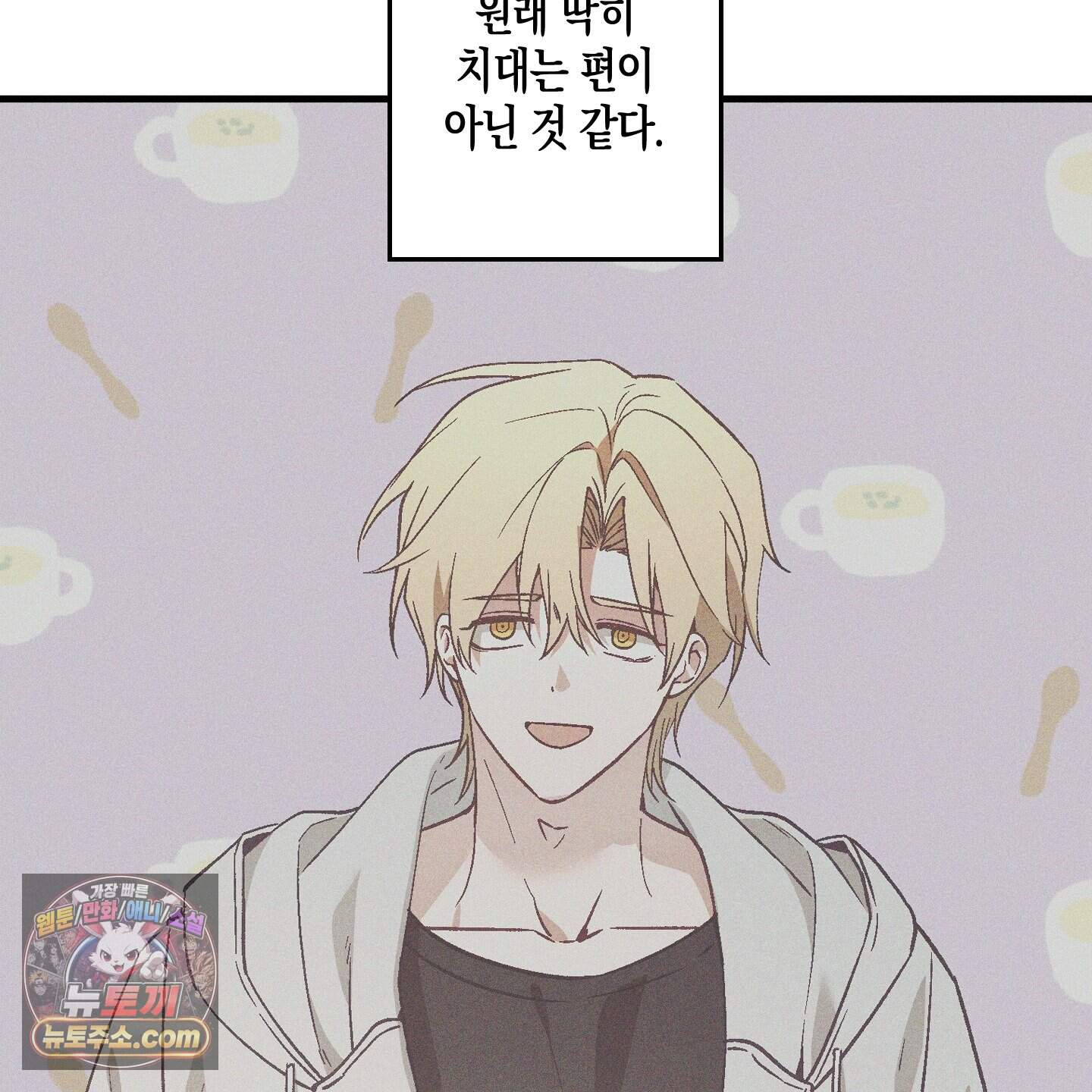 설화적 비즈니스 49화 21