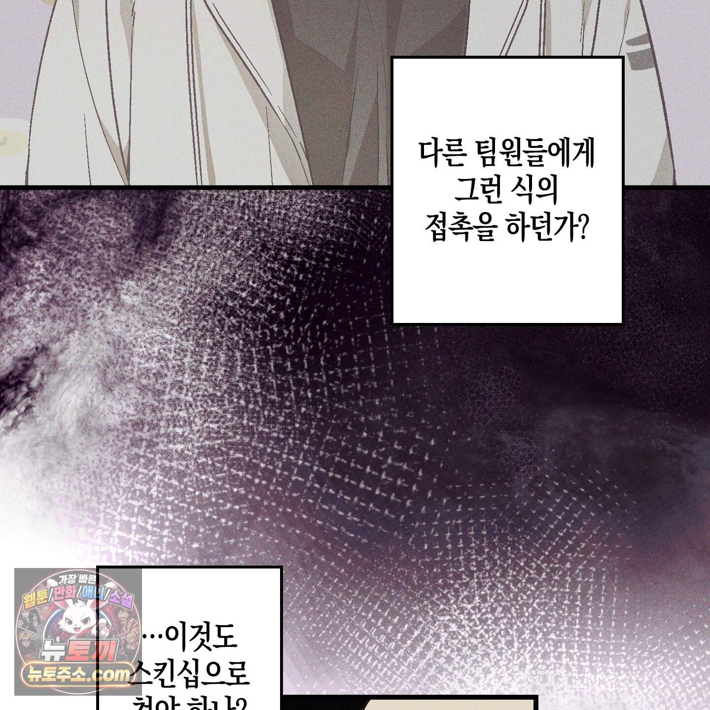 설화적 비즈니스 49화 22