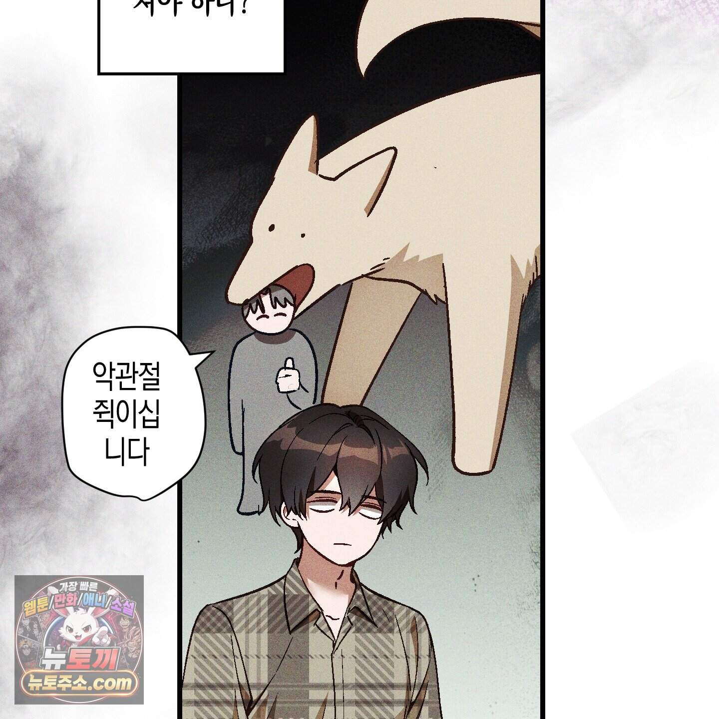 설화적 비즈니스 49화 23