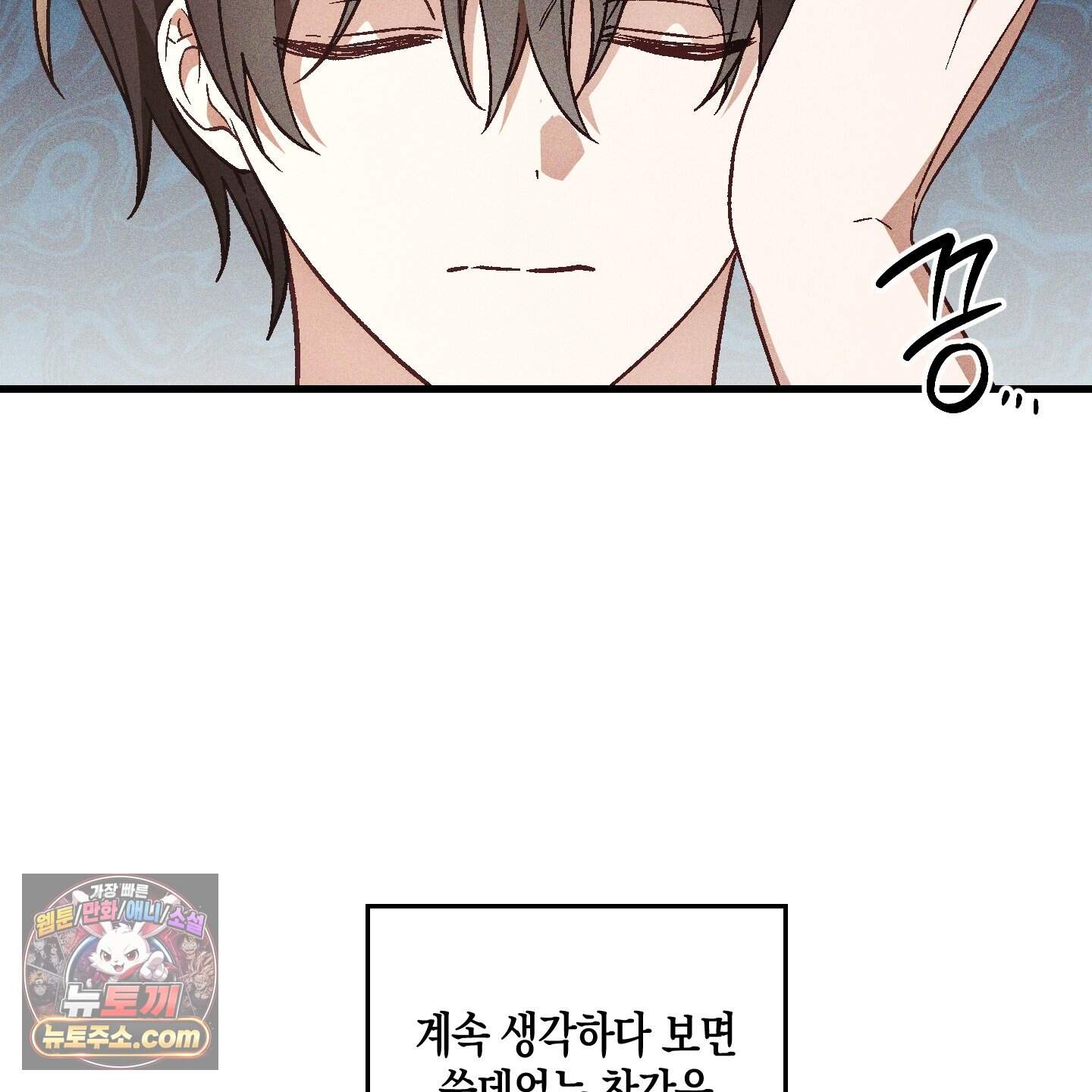 설화적 비즈니스 49화 25