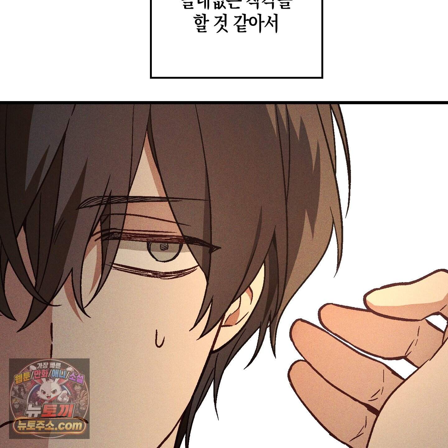 설화적 비즈니스 49화 26