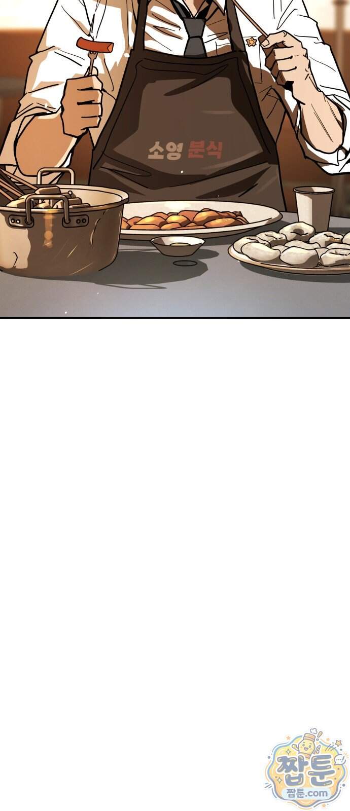 싸움배달 15화 5