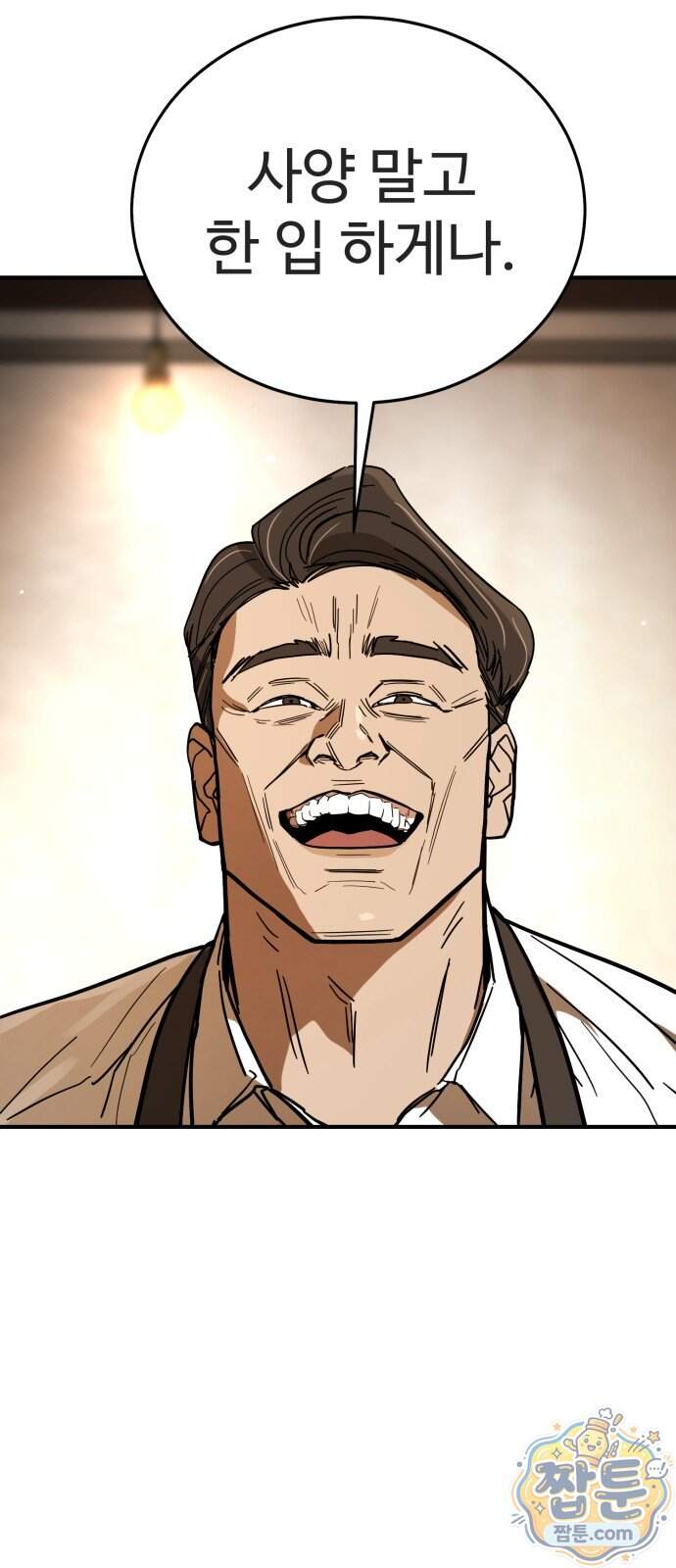 싸움배달 15화 6