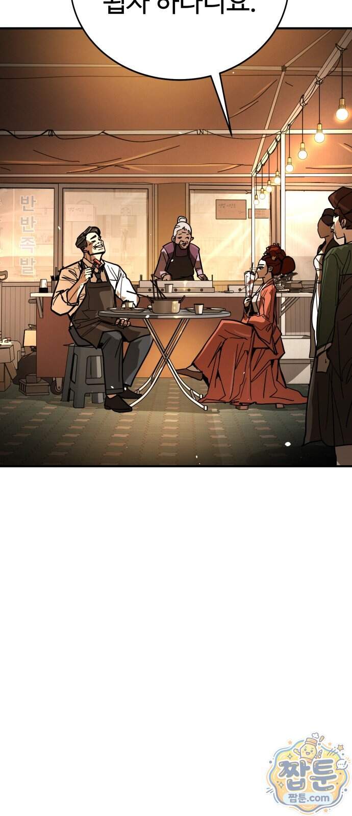 싸움배달 15화 10