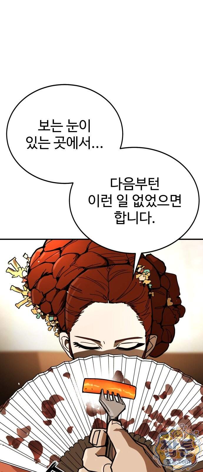 싸움배달 15화 11