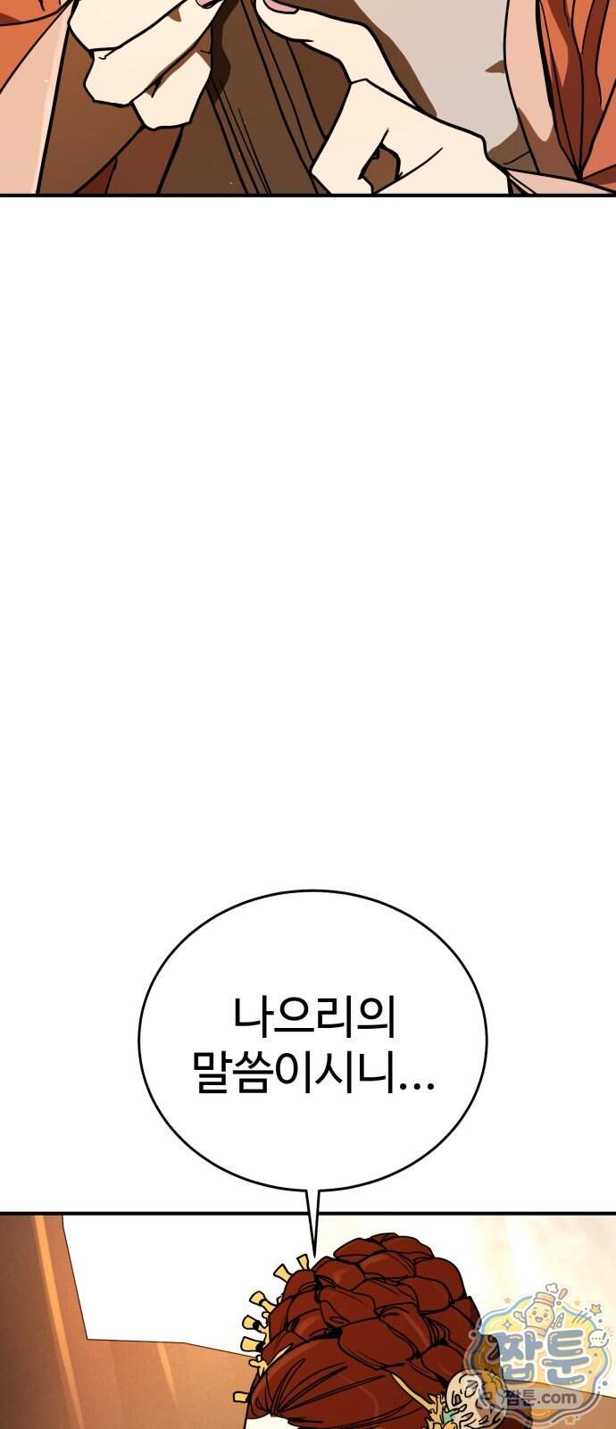 싸움배달 15화 15