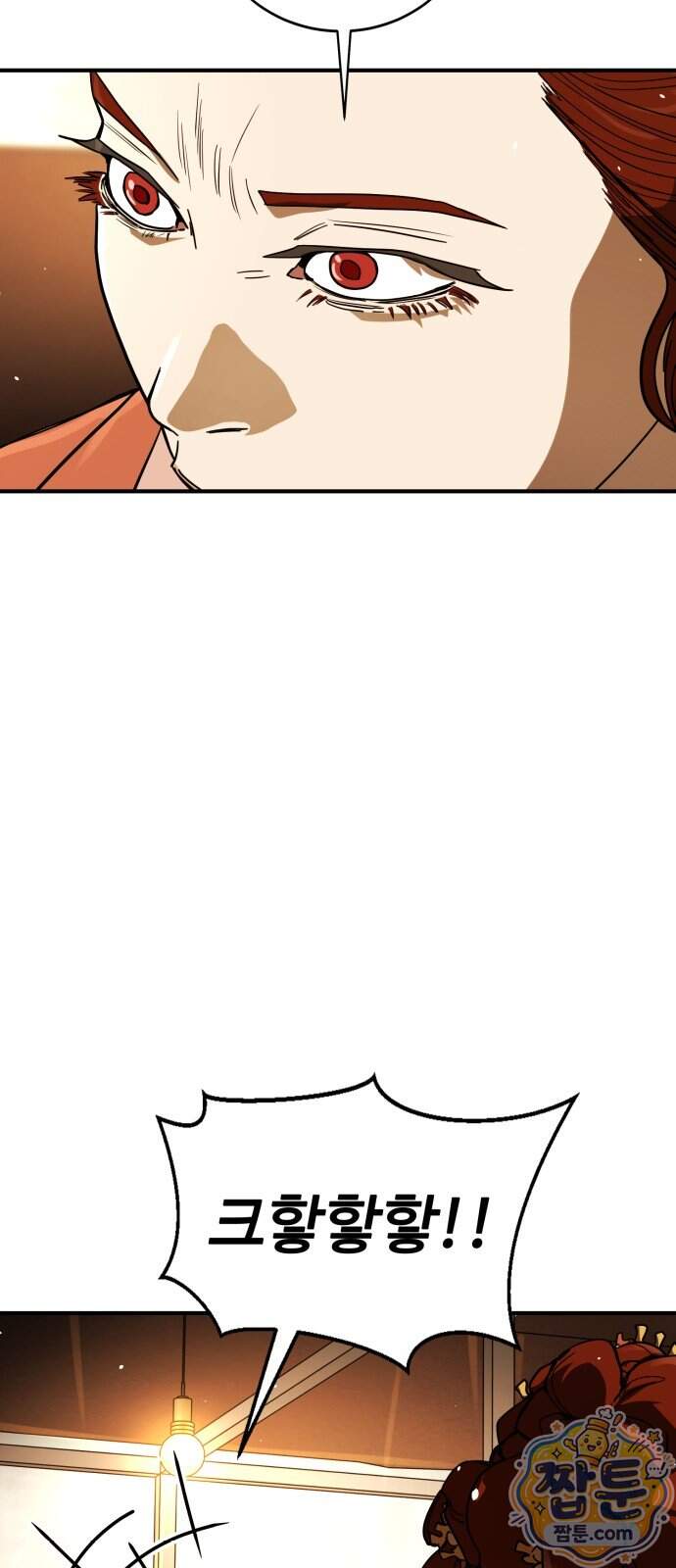 싸움배달 15화 17