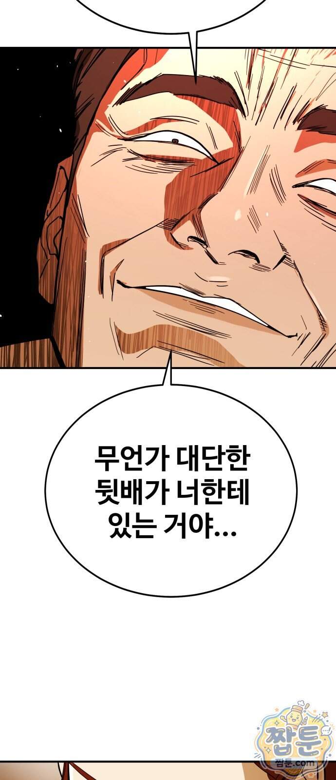 싸움배달 15화 25