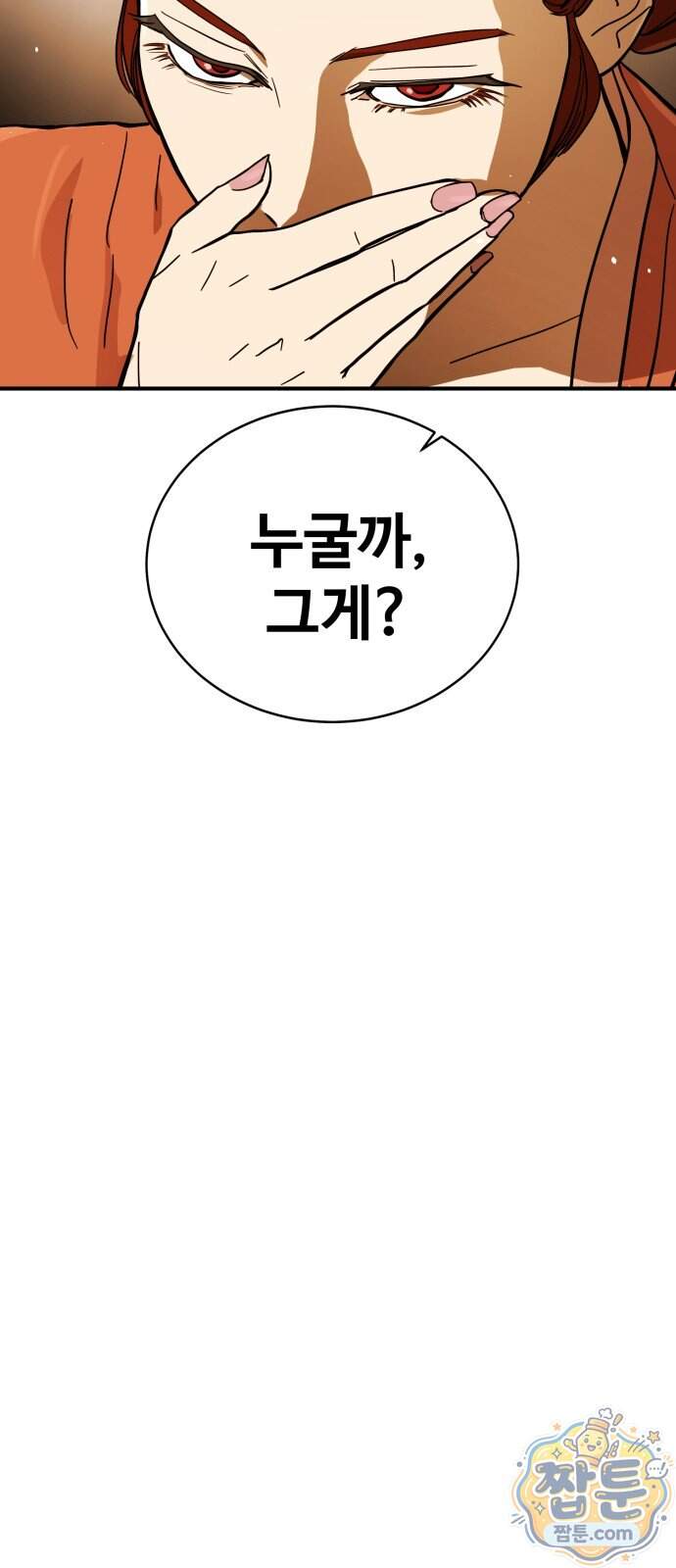 싸움배달 15화 26