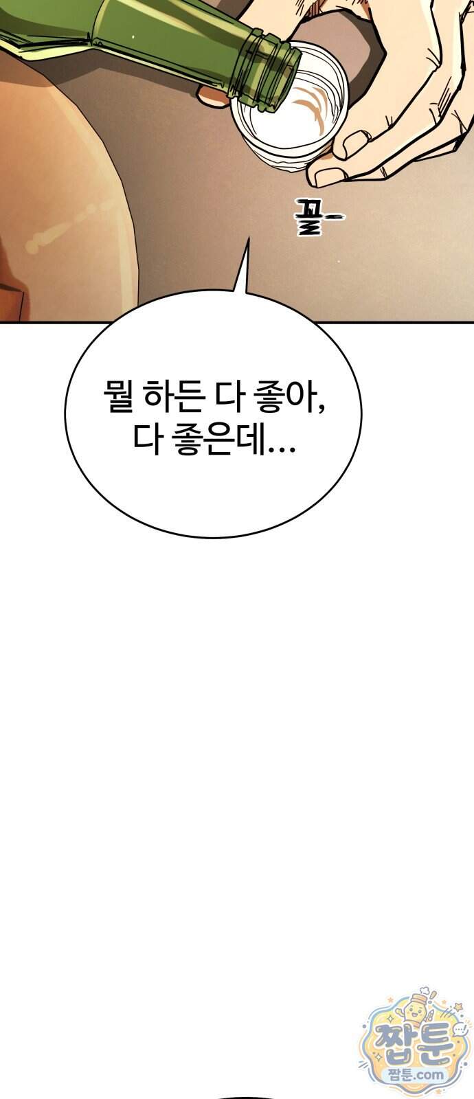 싸움배달 15화 29