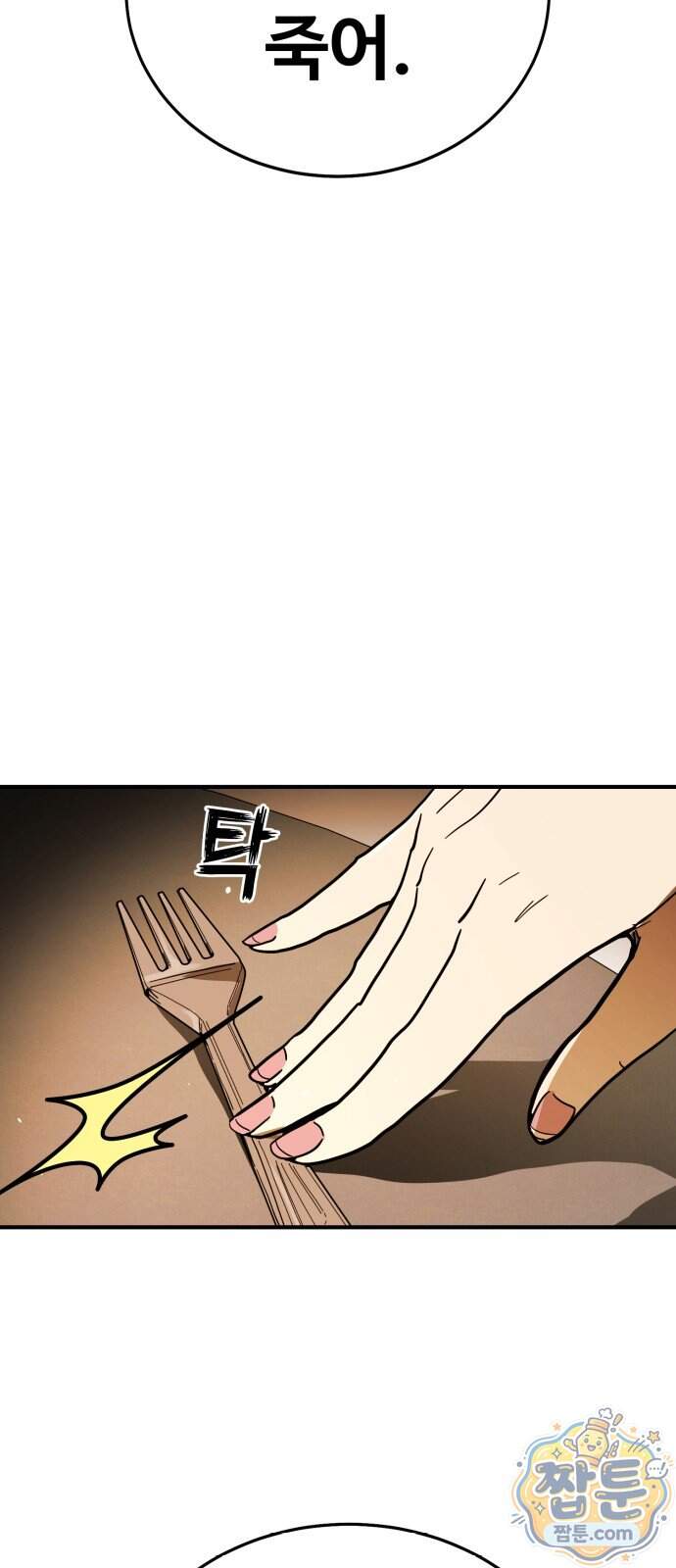 싸움배달 15화 31