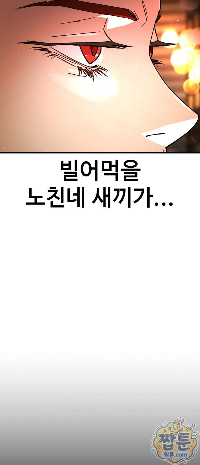 싸움배달 15화 37