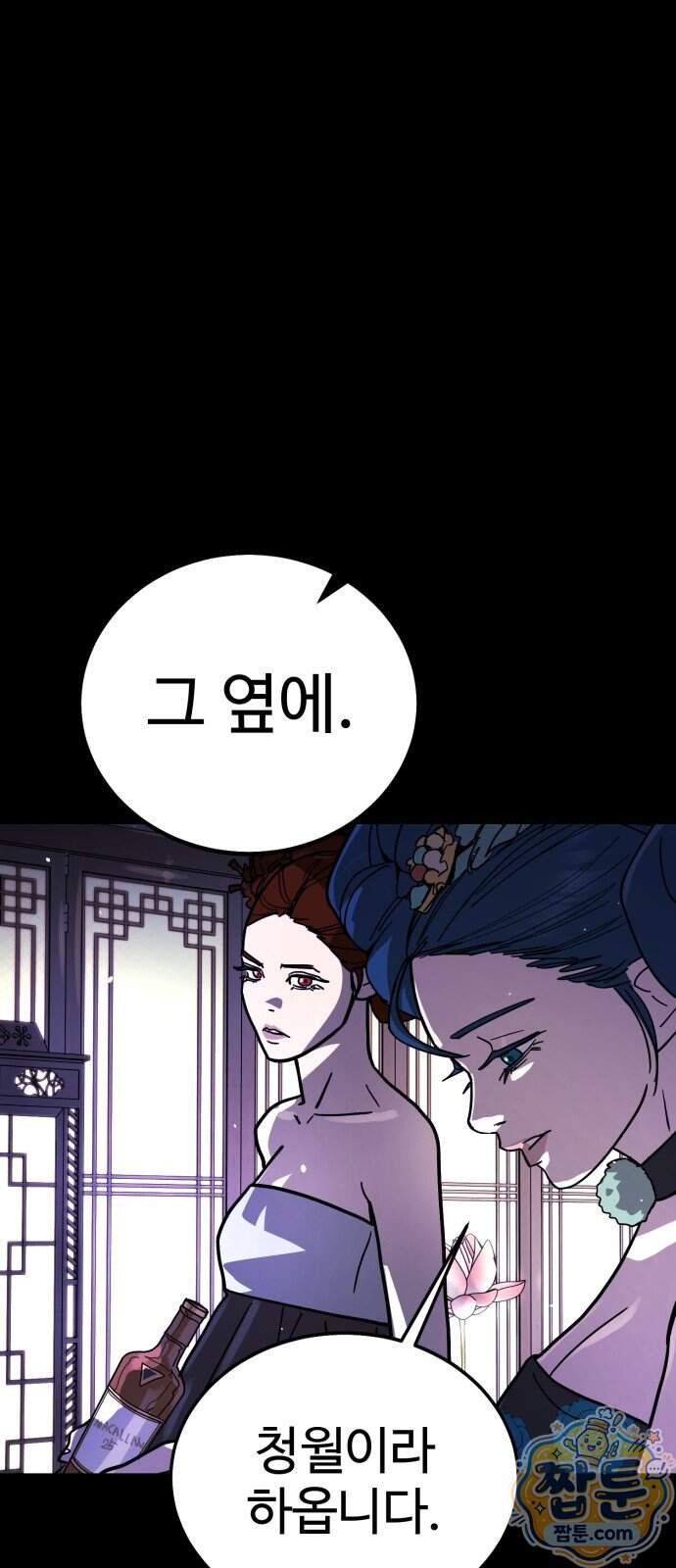 싸움배달 15화 42