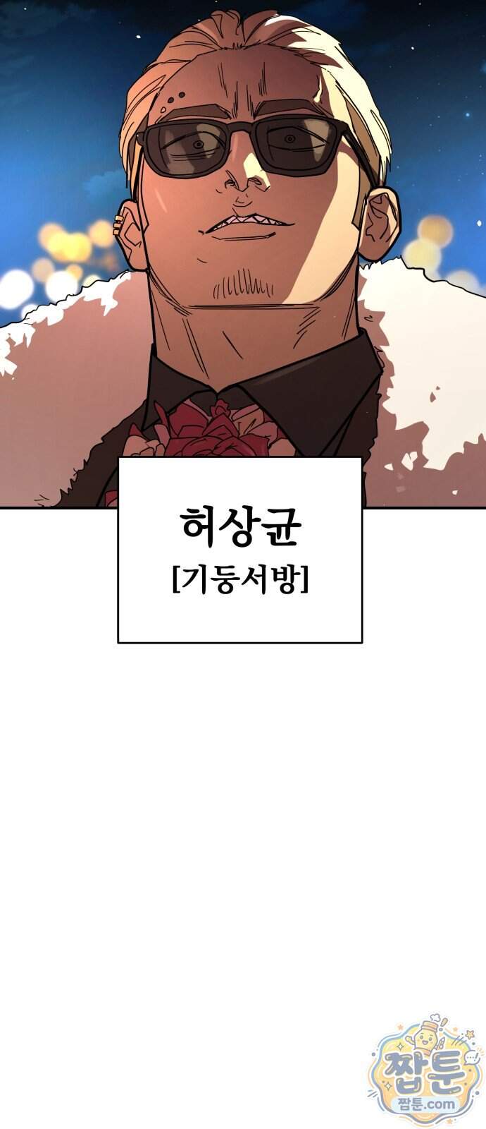 싸움배달 15화 50