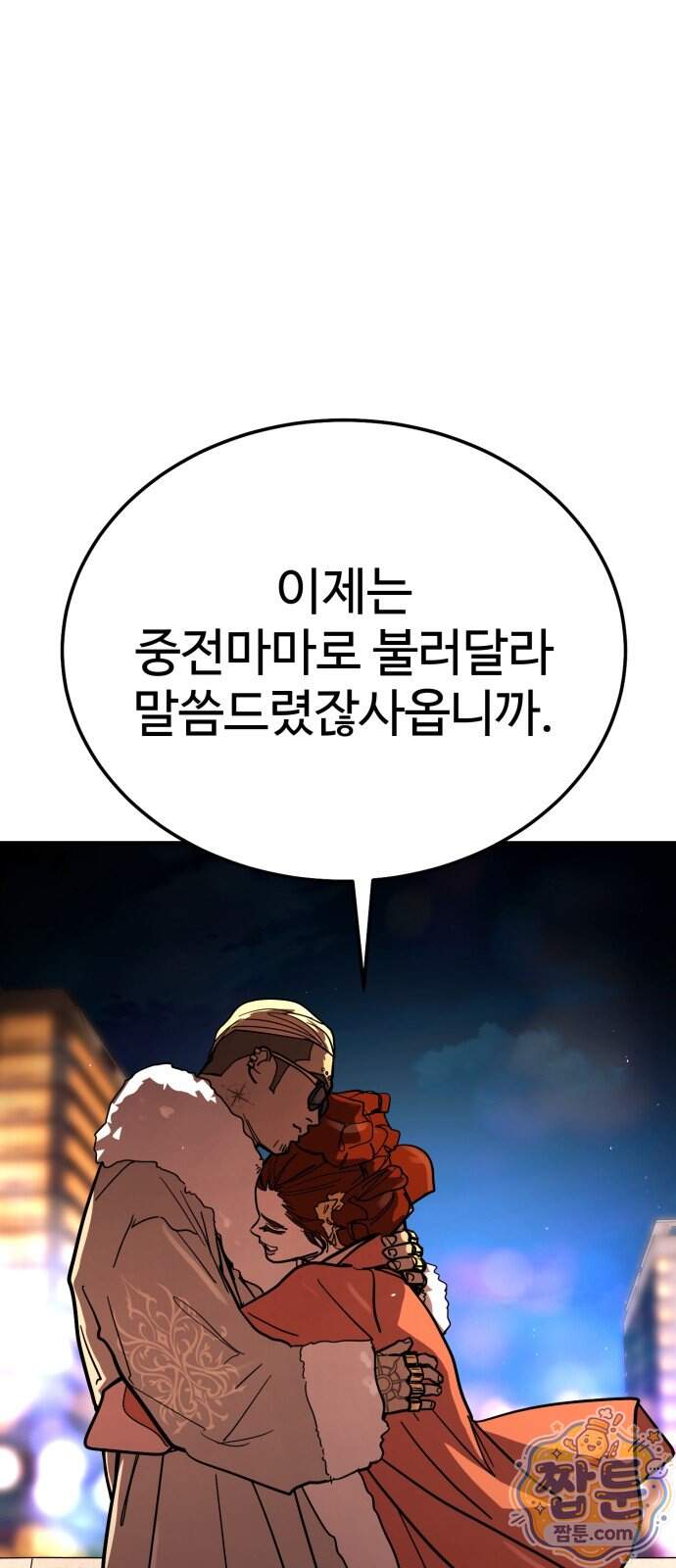 싸움배달 15화 53