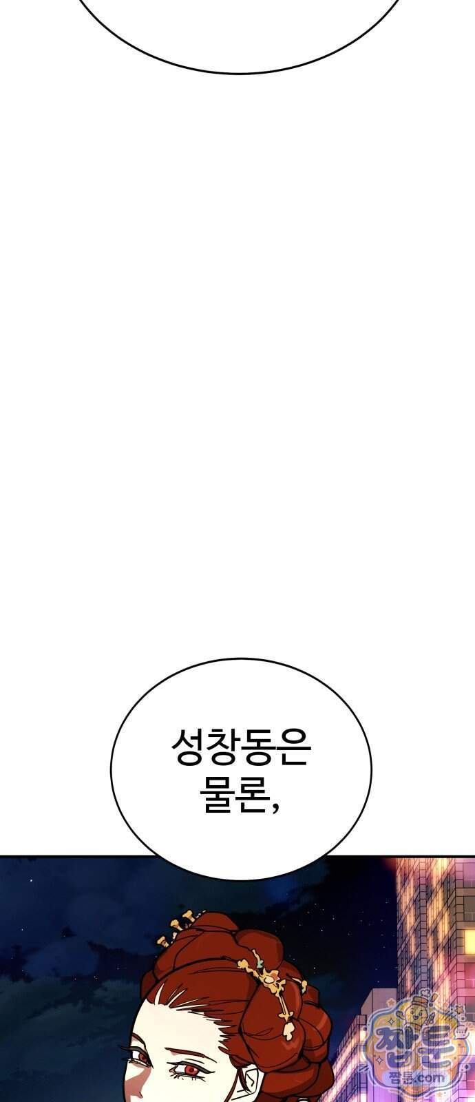싸움배달 15화 57
