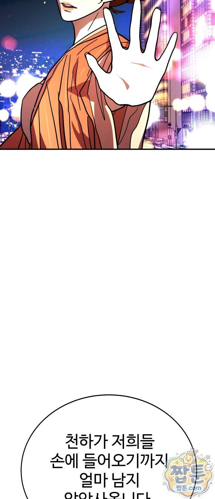 싸움배달 15화 58