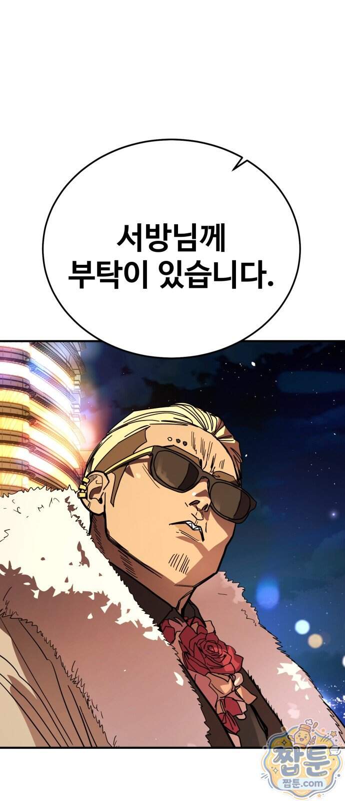 싸움배달 15화 60