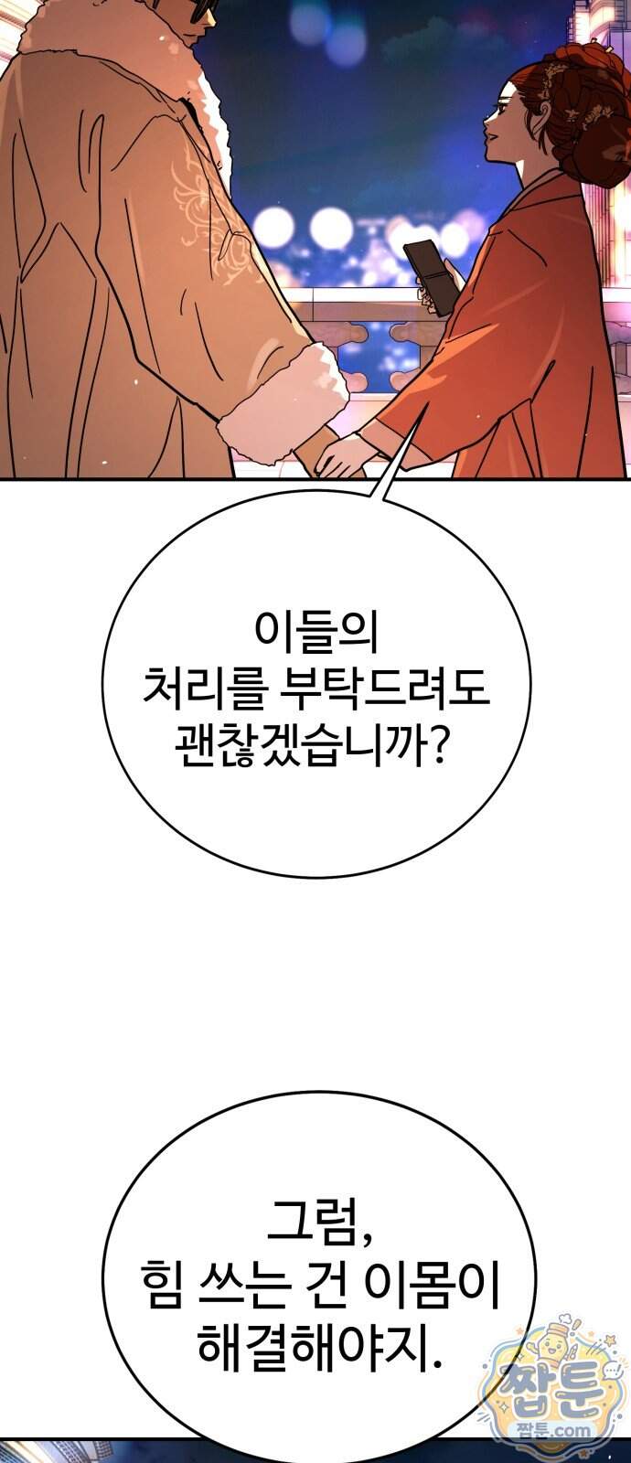 싸움배달 15화 63