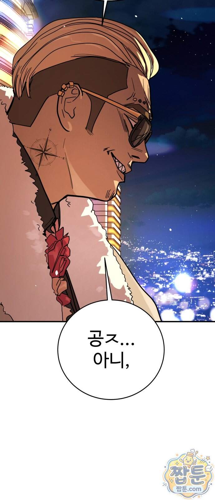 싸움배달 15화 64