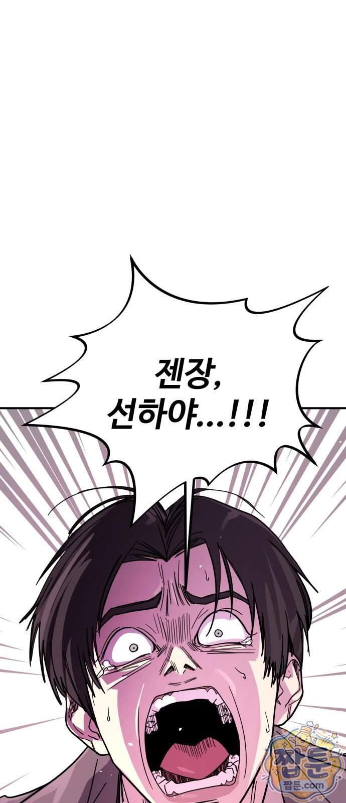 싸움배달 15화 67
