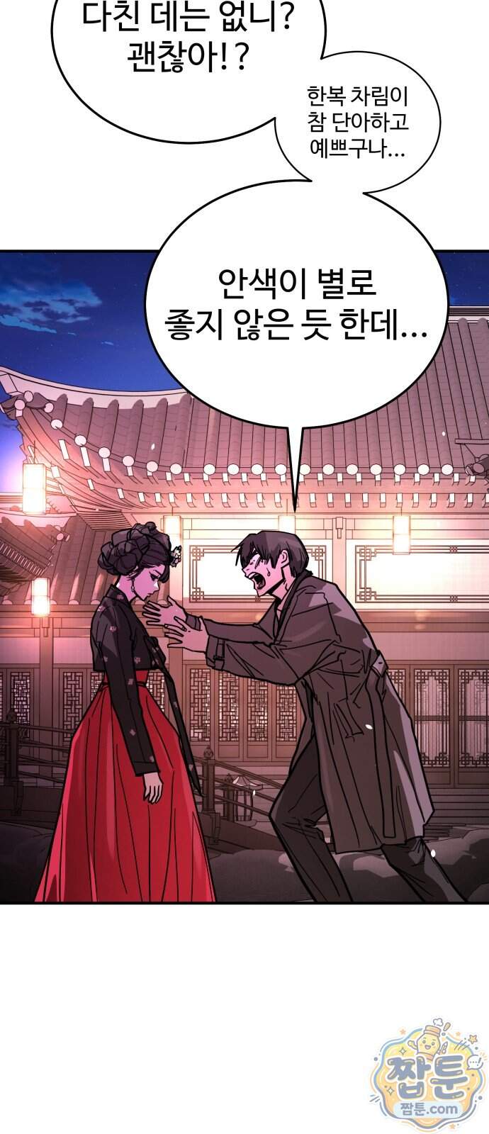 싸움배달 15화 69