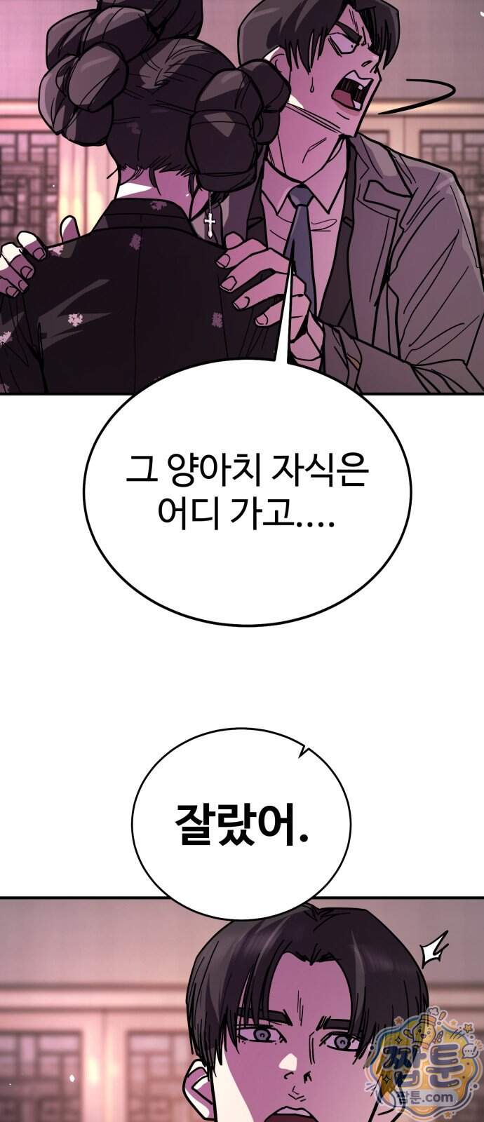 싸움배달 15화 72
