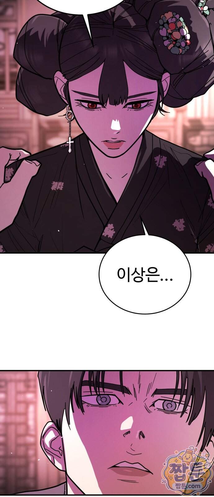 싸움배달 15화 74