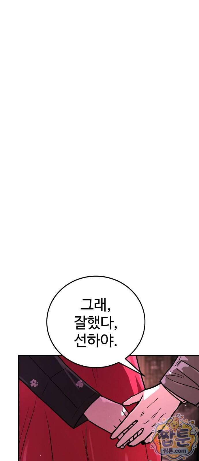 싸움배달 15화 75