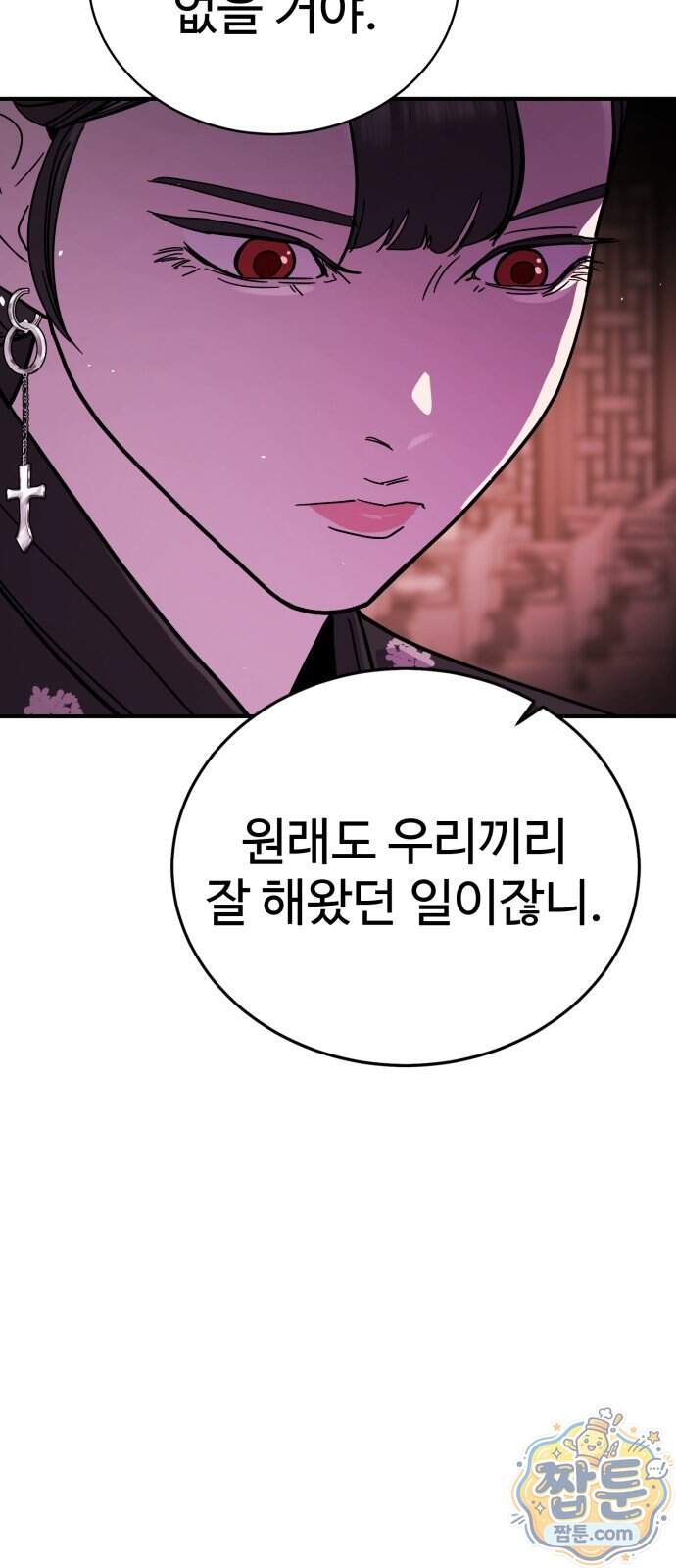 싸움배달 15화 78