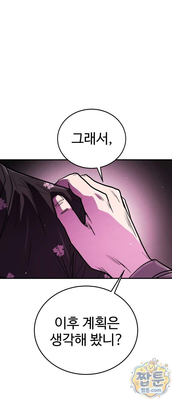 싸움배달 15화 79