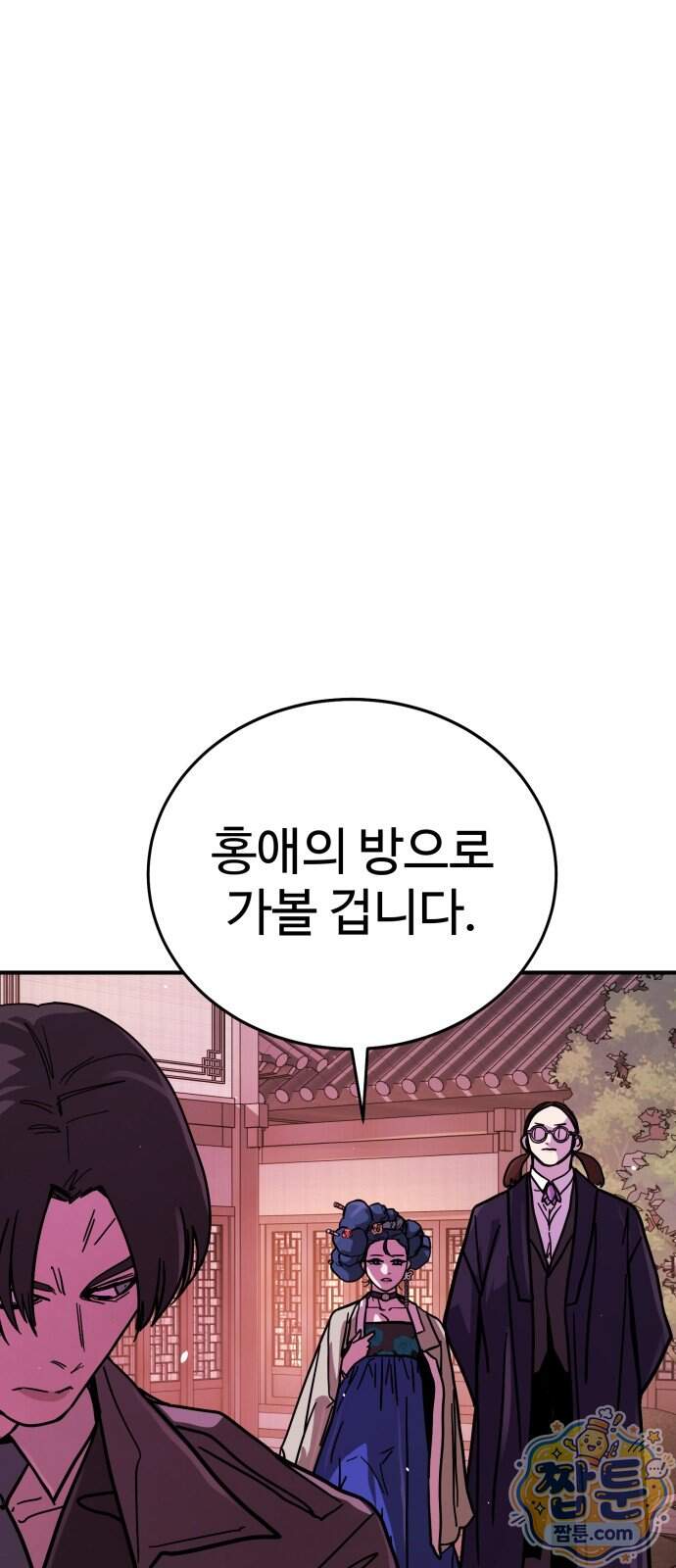 싸움배달 15화 80