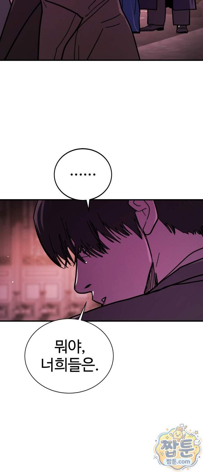 싸움배달 15화 81
