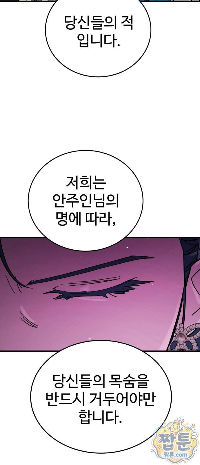 싸움배달 15화 83