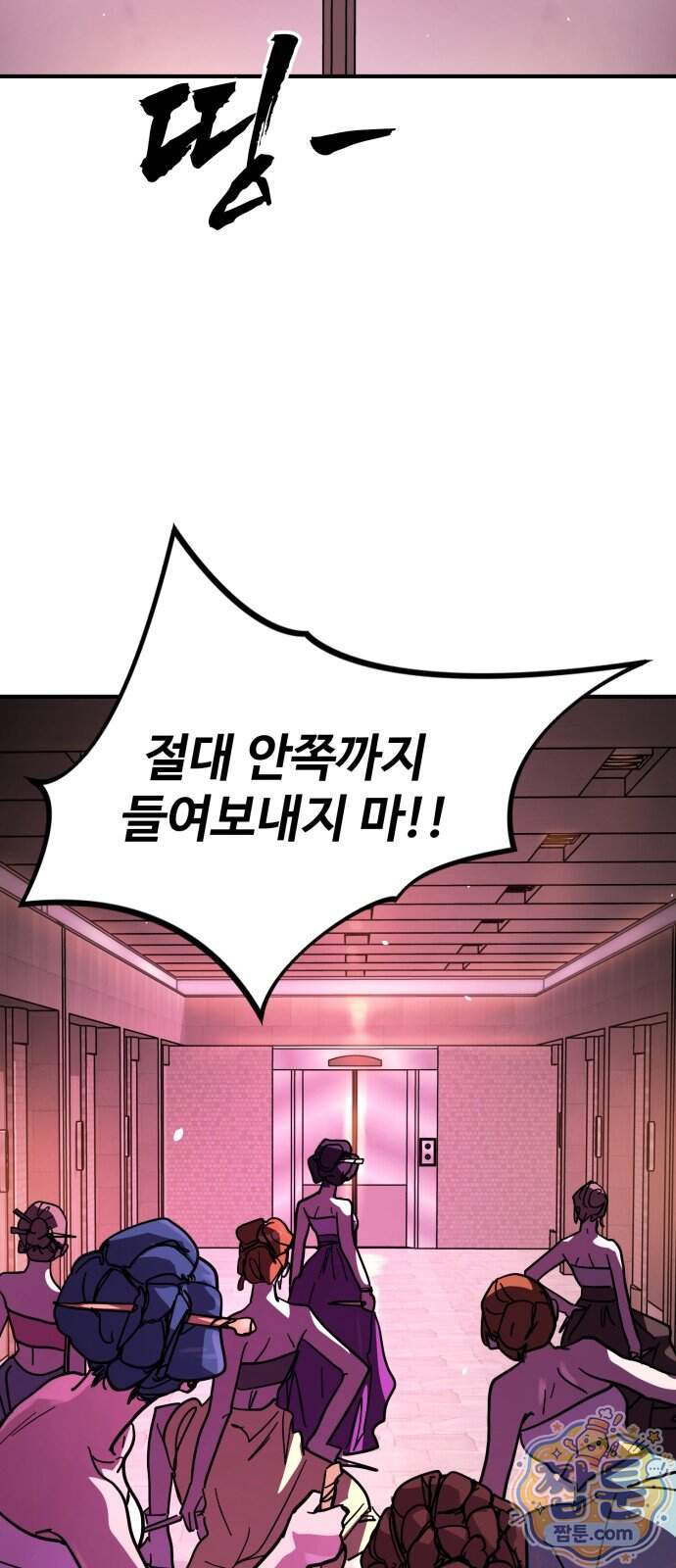 싸움배달 15화 89