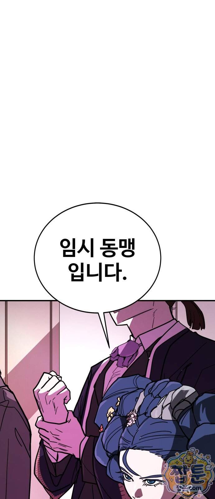 싸움배달 15화 92
