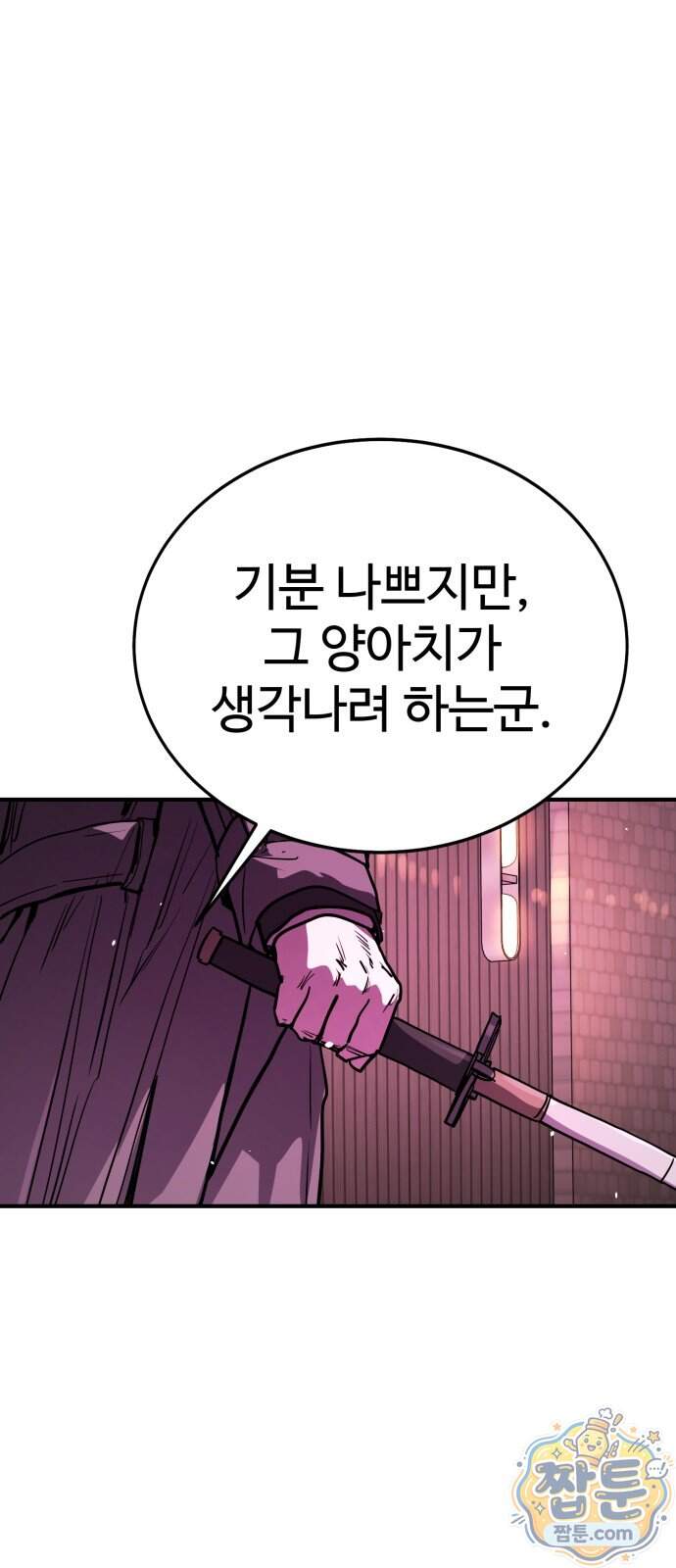 싸움배달 15화 95