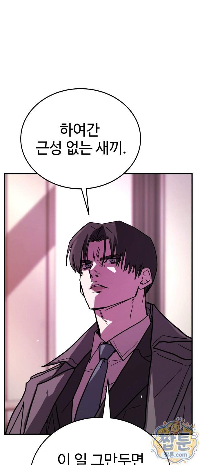 싸움배달 15화 96
