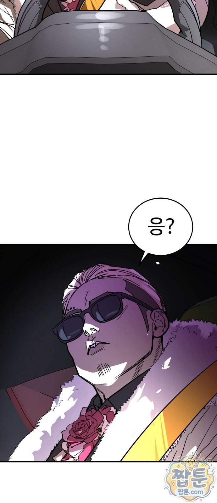 싸움배달 15화 103