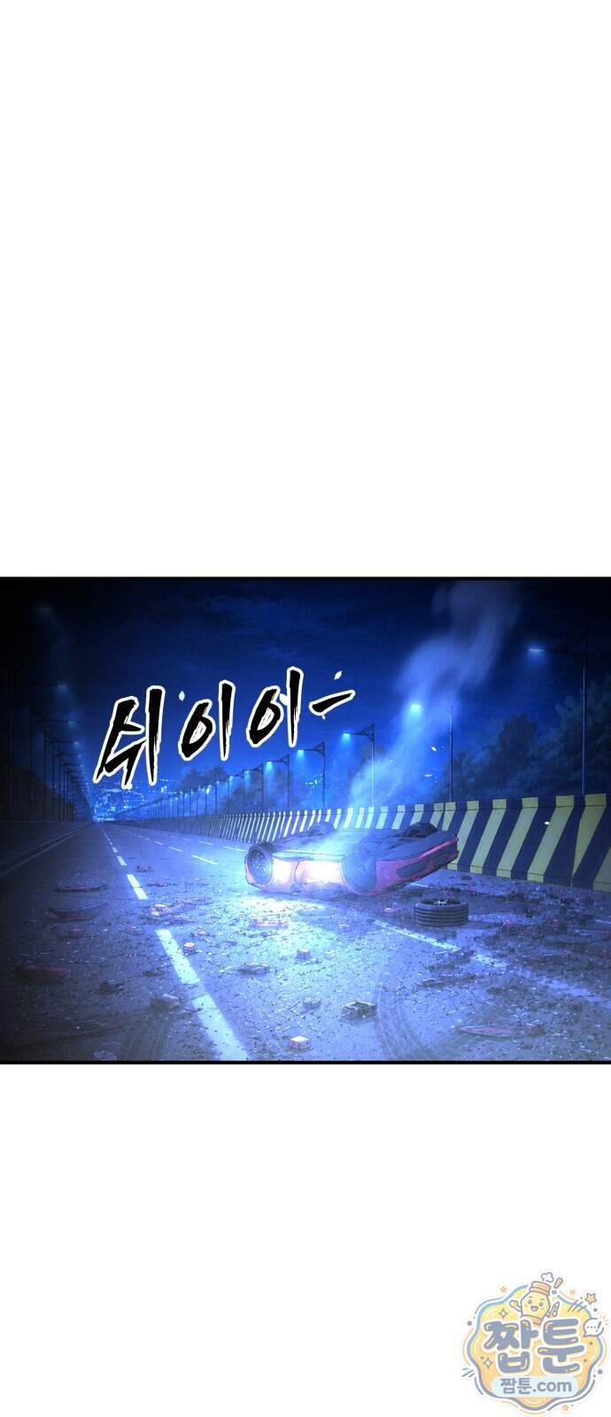 싸움배달 15화 113